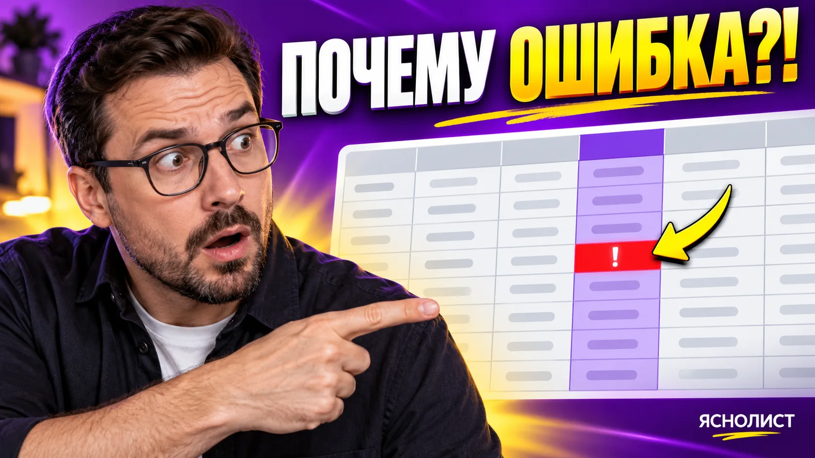 Вымышленная обложка урока о формуле таблицы